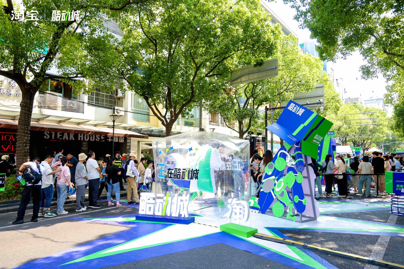 淘寶酷動城上海快閃圖片