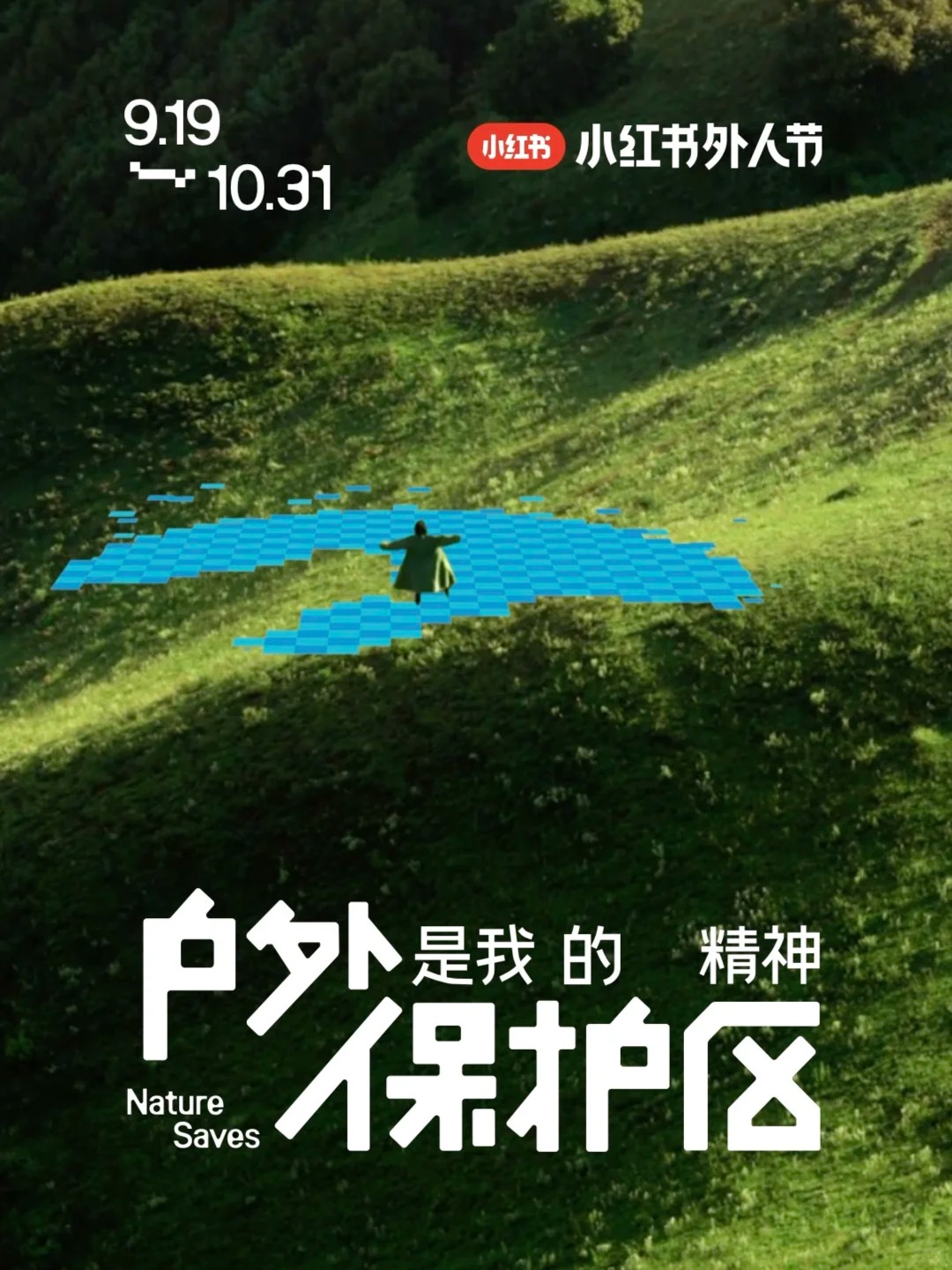 小紅書外人節精神保護區圖片