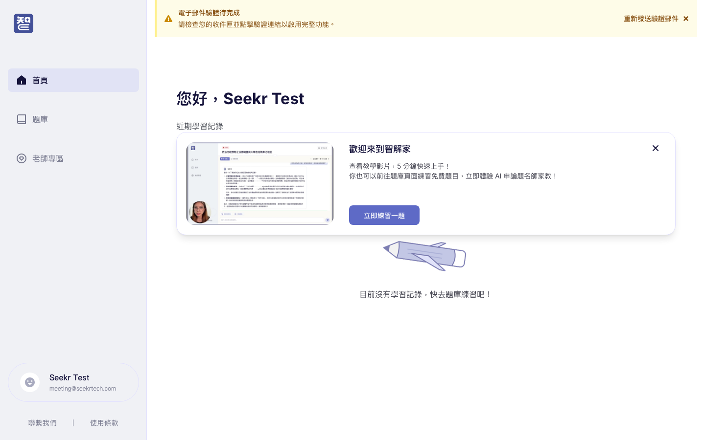 Dashboard — dashboard_cta_click 觸發位置