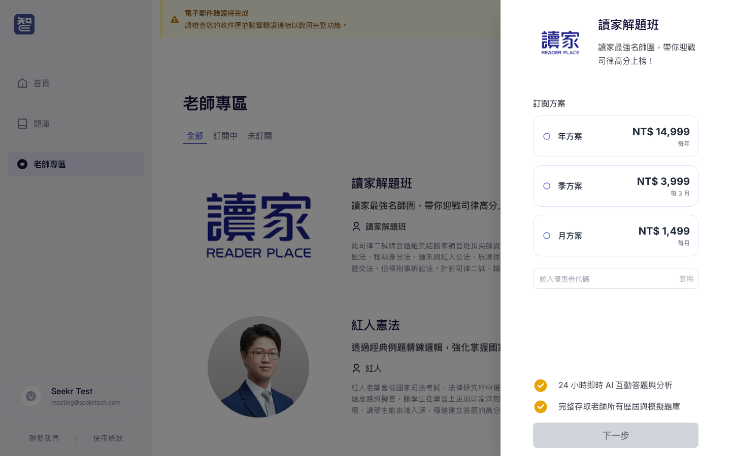 查看訂閱方案 — paywall / trial impression 出現時觸發
